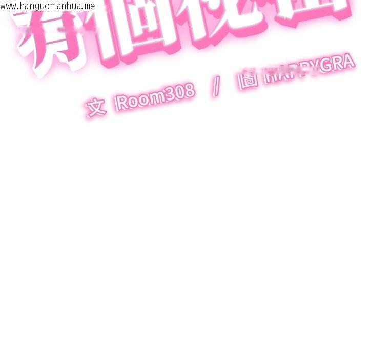 韩国漫画她们的夜晚属于我/与人妻有个秘密韩漫_她们的夜晚属于我/与人妻有个秘密-第27话在线免费阅读-韩国漫画-第8张图片