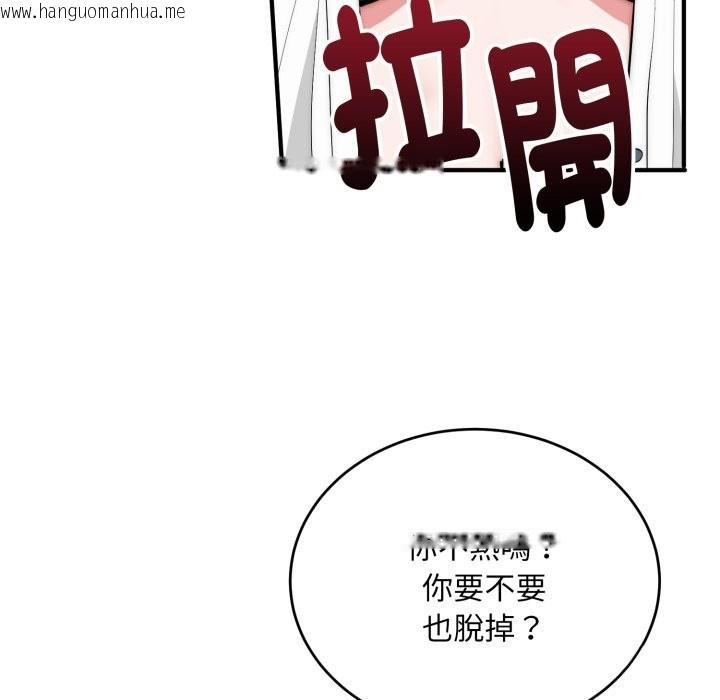 韩国漫画神雕闯都市/强雕：都市润女传说韩漫_神雕闯都市/强雕：都市润女传说-第26话在线免费阅读-韩国漫画-第61张图片