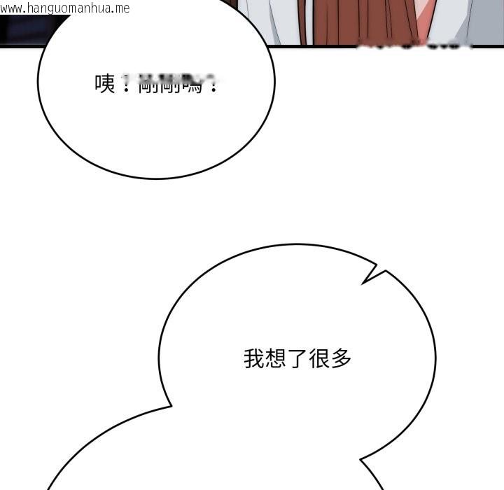 韩国漫画神雕闯都市/强雕：都市润女传说韩漫_神雕闯都市/强雕：都市润女传说-第25话在线免费阅读-韩国漫画-第136张图片