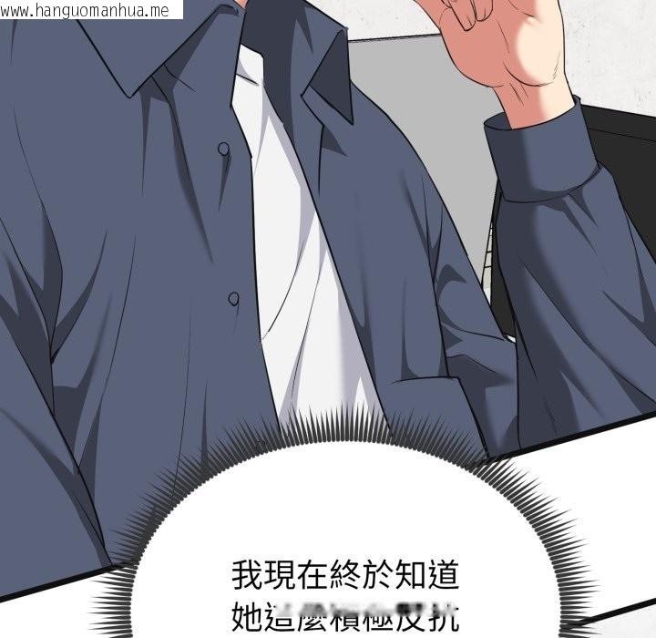 韩国漫画启动复仇系统/超真实征服游戏韩漫_启动复仇系统/超真实征服游戏-第9话在线免费阅读-韩国漫画-第130张图片