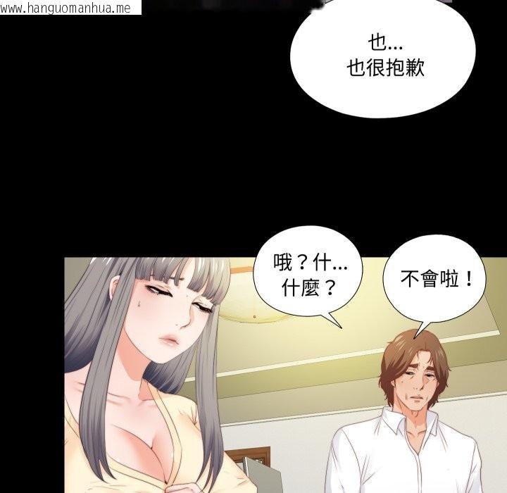 韩国漫画无法上色的关系/爱上弟子韩漫_无法上色的关系/爱上弟子-第13话在线免费阅读-韩国漫画-第24张图片