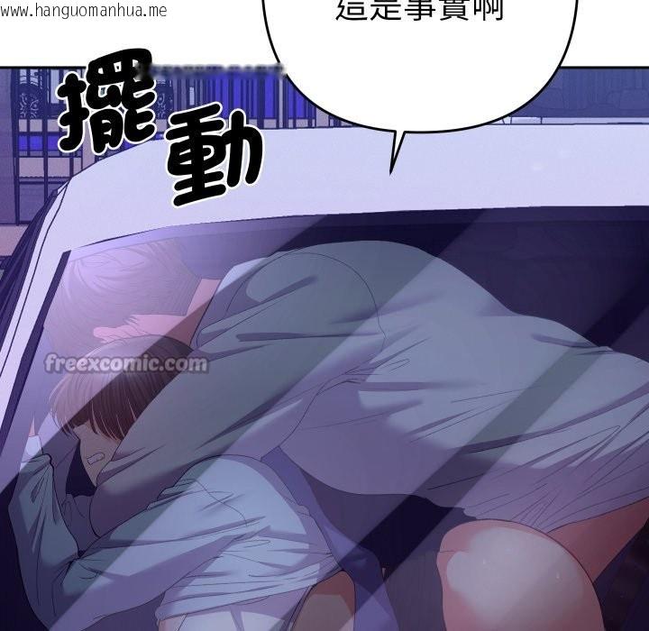 韩国漫画她们教会我的事/全员交往中韩漫_她们教会我的事/全员交往中-第20话在线免费阅读-韩国漫画-第126张图片