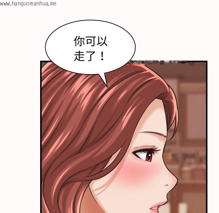 韩国漫画她们的夜晚属于我/与人妻有个秘密韩漫_她们的夜晚属于我/与人妻有个秘密-第26话在线免费阅读-韩国漫画-第24张图片