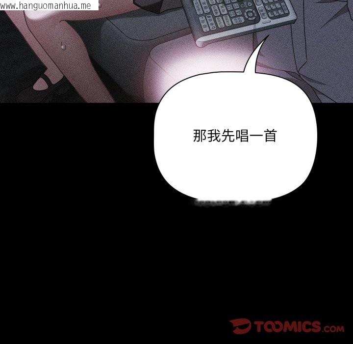 韩国漫画幸福来得太突然/突然成为公寓管理员韩漫_幸福来得太突然/突然成为公寓管理员-第60话在线免费阅读-韩国漫画-第30张图片