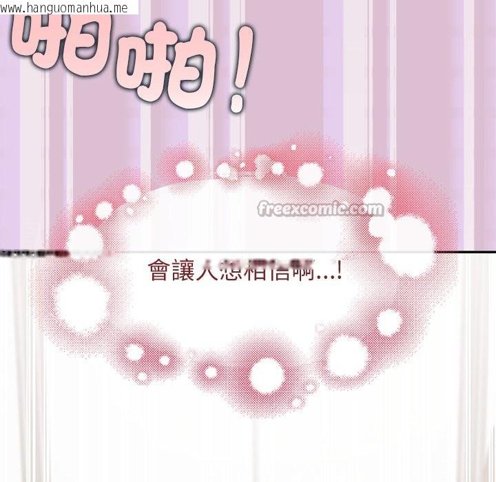 韩国漫画公主殿下要收种子啦！/公主抢孕大作战韩漫_公主殿下要收种子啦！/公主抢孕大作战-第16话在线免费阅读-韩国漫画-第154张图片