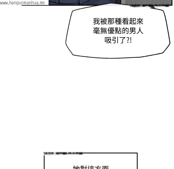 韩国漫画超导体觉醒/超导体大叔韩漫_超导体觉醒/超导体大叔-第24话在线免费阅读-韩国漫画-第68张图片