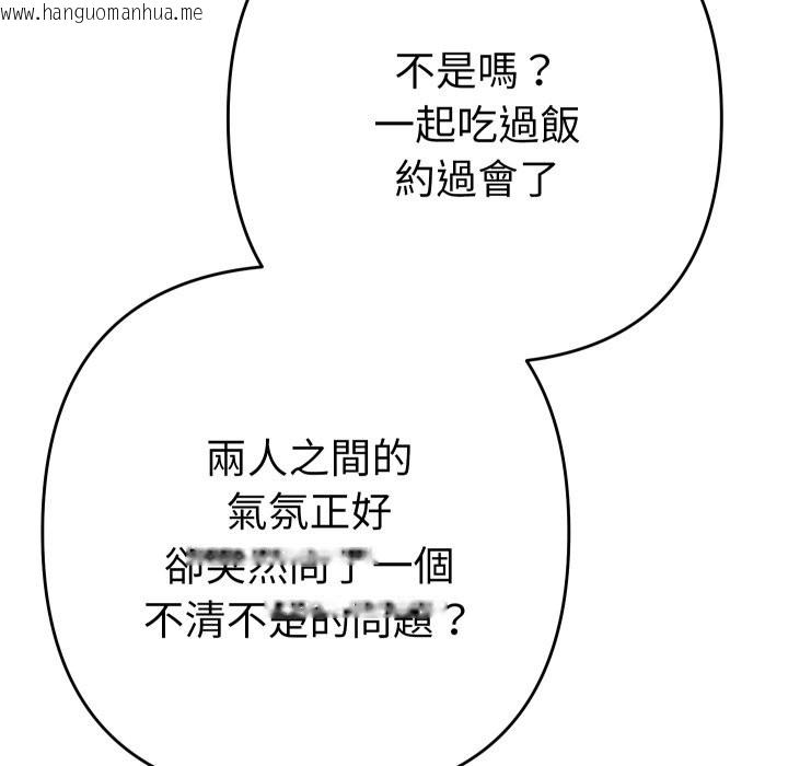 韩国漫画她们教会我的事/全员交往中韩漫_她们教会我的事/全员交往中-第18话在线免费阅读-韩国漫画-第94张图片
