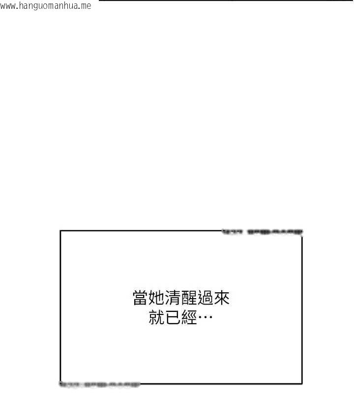 韩国漫画倒追游戏韩漫_倒追游戏-第38话-妈妈瞒著女儿偷偷玩在线免费阅读-韩国漫画-第91张图片