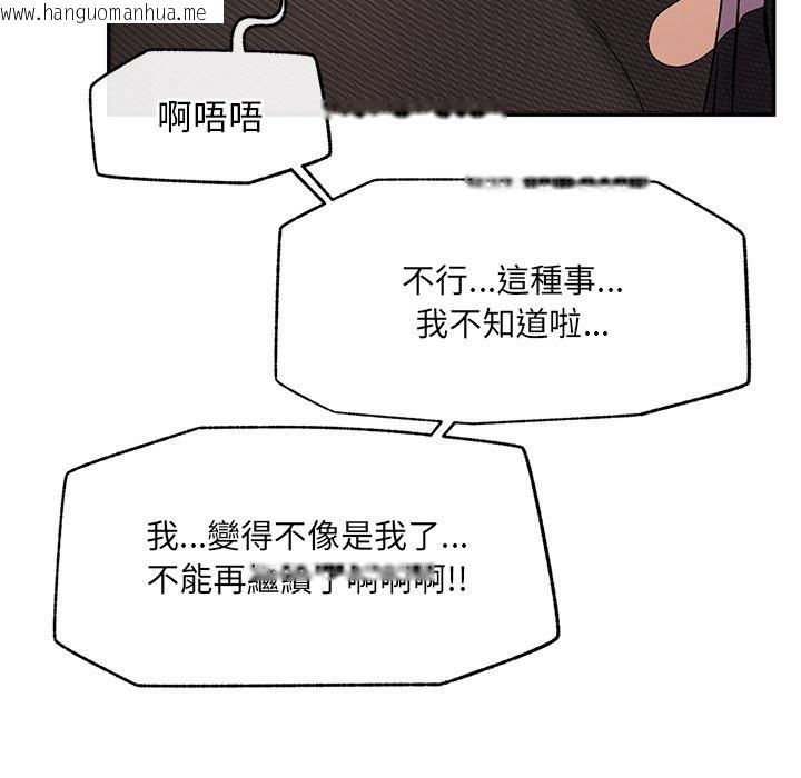 韩国漫画超导体觉醒/超导体大叔韩漫_超导体觉醒/超导体大叔-第26话在线免费阅读-韩国漫画-第114张图片