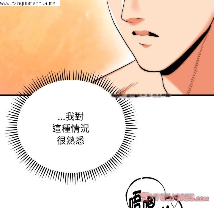 韩国漫画神雕闯都市/强雕：都市润女传说韩漫_神雕闯都市/强雕：都市润女传说-第24话在线免费阅读-韩国漫画-第30张图片