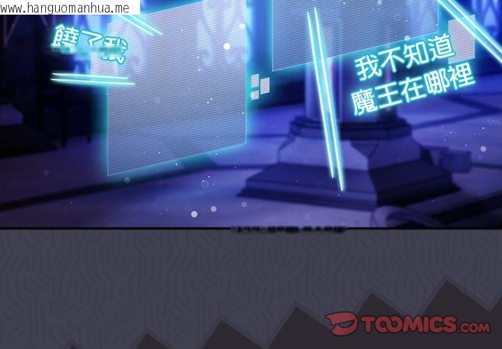 韩国漫画男人稀缺的异世界/当前女友变成异世界独裁者韩漫_男人稀缺的异世界/当前女友变成异世界独裁者-第23话在线免费阅读-韩国漫画-第3张图片