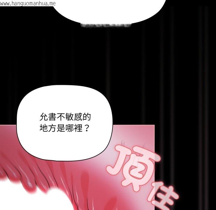 韩国漫画幸福来得太突然/突然成为公寓管理员韩漫_幸福来得太突然/突然成为公寓管理员-第61话在线免费阅读-韩国漫画-第38张图片