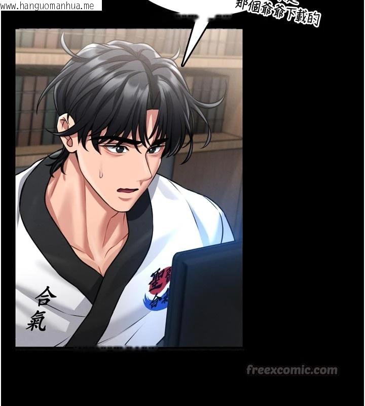 韩国漫画馆长是大野狼韩漫_馆长是大野狼-第1话-性爱道馆养成记在线免费阅读-韩国漫画-第140张图片