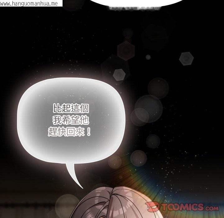 韩国漫画幸福来得太突然/突然成为公寓管理员韩漫_幸福来得太突然/突然成为公寓管理员-第61话在线免费阅读-韩国漫画-第155张图片