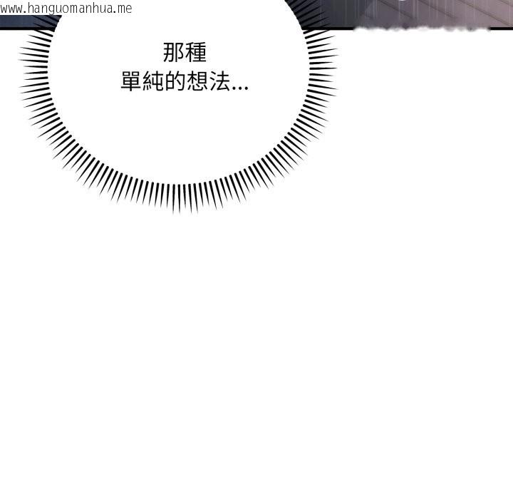 韩国漫画神雕闯都市/强雕：都市润女传说韩漫_神雕闯都市/强雕：都市润女传说-第26话在线免费阅读-韩国漫画-第20张图片