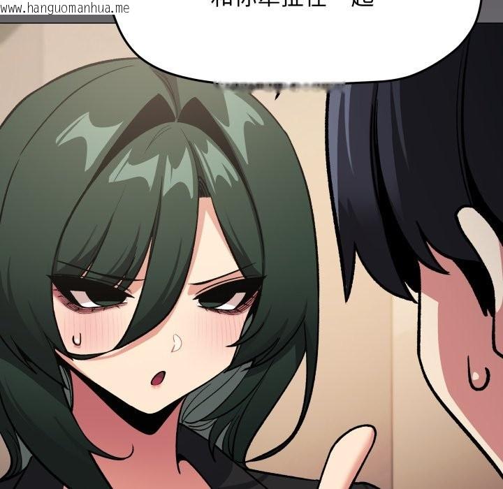 韩国漫画缺德邻居难相处韩漫_缺德邻居难相处-第71话在线免费阅读-韩国漫画-第105张图片