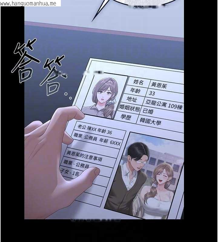 韩国漫画猎艳管理员韩漫_猎艳管理员-第29话-下部影片的女主角在线免费阅读-韩国漫画-第102张图片