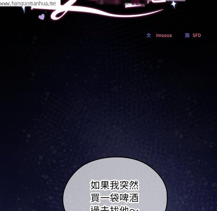 韩国漫画校花的双面生活韩漫_校花的双面生活-第25话在线免费阅读-韩国漫画-第117张图片