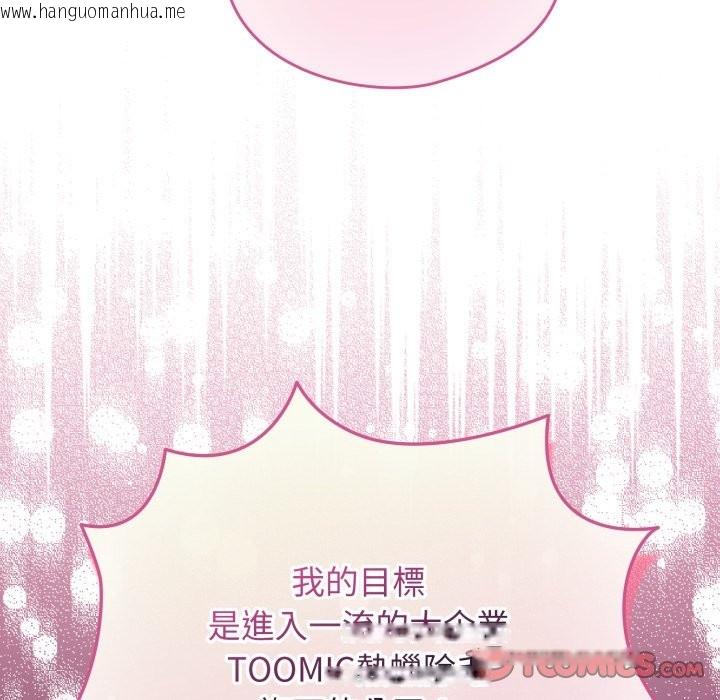 韩国漫画配角的生存任务韩漫_配角的生存任务-第51话在线免费阅读-韩国漫画-第111张图片