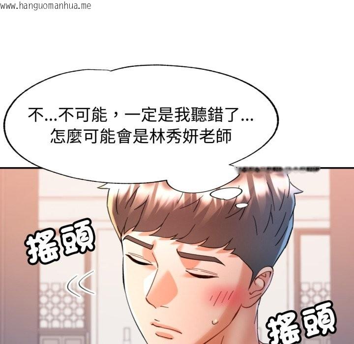 韩国漫画可以爱你吗/似曾相识的她韩漫_可以爱你吗/似曾相识的她-第91话在线免费阅读-韩国漫画-第77张图片