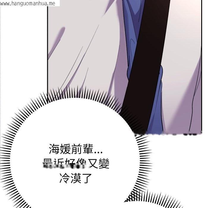 韩国漫画她们教会我的事/全员交往中韩漫_她们教会我的事/全员交往中-第18话在线免费阅读-韩国漫画-第164张图片