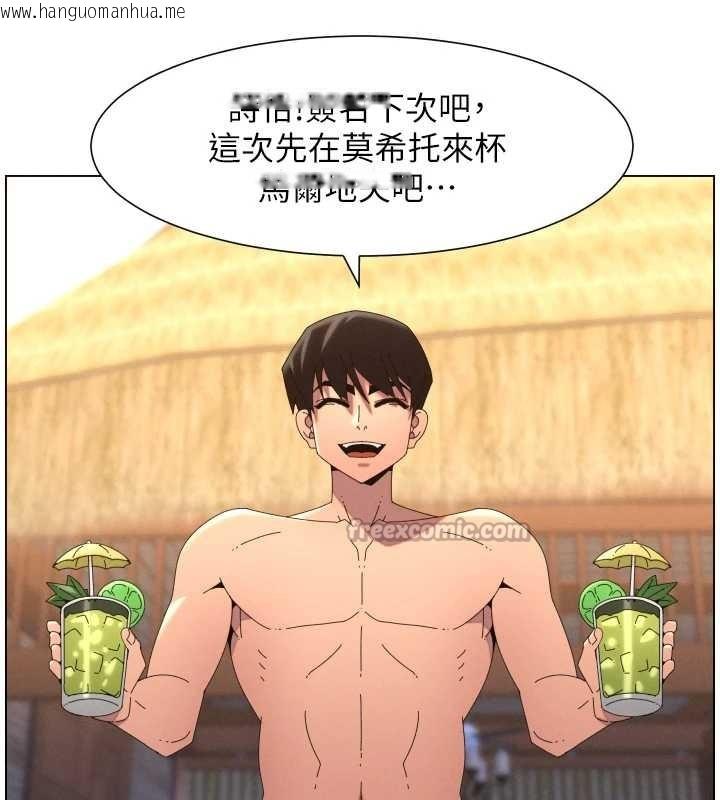 韩国漫画兄妹的秘密授课韩漫_兄妹的秘密授课-第96话-小白兔偶遇大GG骚扰狂!在线免费阅读-韩国漫画-第14张图片