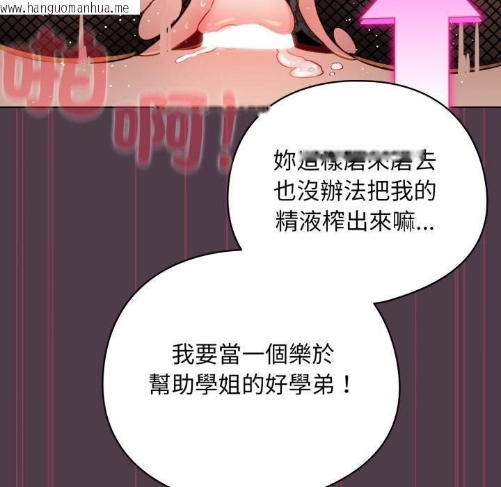 韩国漫画配角的生存任务韩漫_配角的生存任务-第50话在线免费阅读-韩国漫画-第142张图片