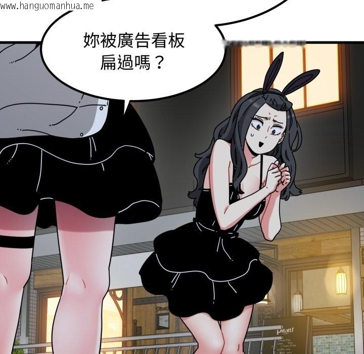 韩国漫画发小碰不得/强制催眠韩漫_发小碰不得/强制催眠-第105话在线免费阅读-韩国漫画-第19张图片