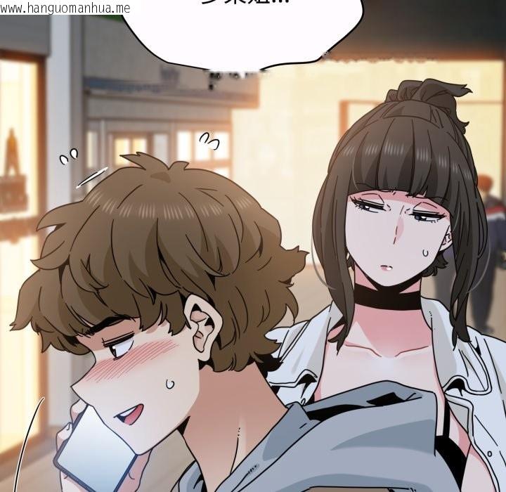 韩国漫画发小碰不得/强制催眠韩漫_发小碰不得/强制催眠-第106话在线免费阅读-韩国漫画-第7张图片