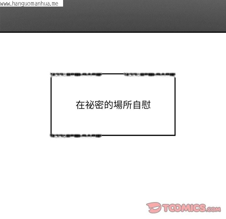 韩国漫画超导体觉醒/超导体大叔韩漫_超导体觉醒/超导体大叔-第24话在线免费阅读-韩国漫画-第30张图片