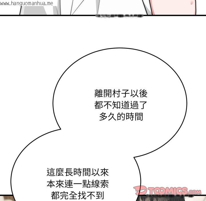 韩国漫画神雕闯都市/强雕：都市润女传说韩漫_神雕闯都市/强雕：都市润女传说-第26话在线免费阅读-韩国漫画-第69张图片