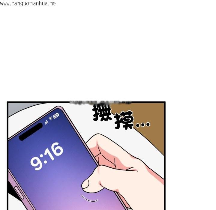 韩国漫画发小碰不得/强制催眠韩漫_发小碰不得/强制催眠-第106话在线免费阅读-韩国漫画-第91张图片