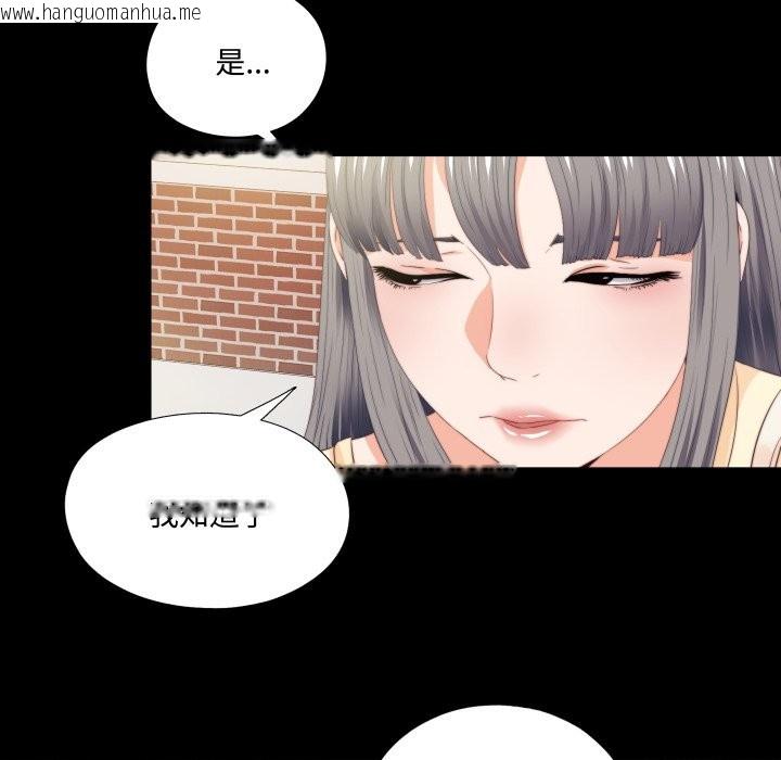 韩国漫画无法上色的关系/爱上弟子韩漫_无法上色的关系/爱上弟子-第13话在线免费阅读-韩国漫画-第36张图片