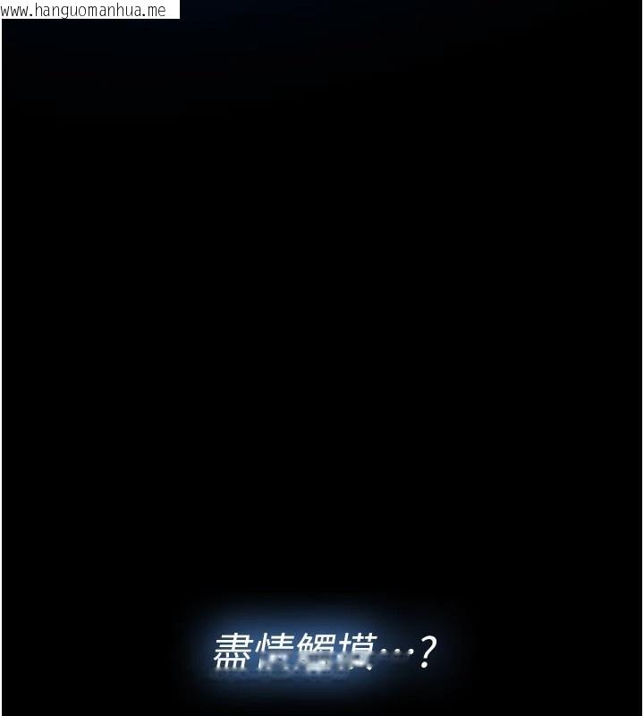 韩国漫画馆长是大野狼韩漫_馆长是大野狼-第1话-性爱道馆养成记在线免费阅读-韩国漫画-第264张图片