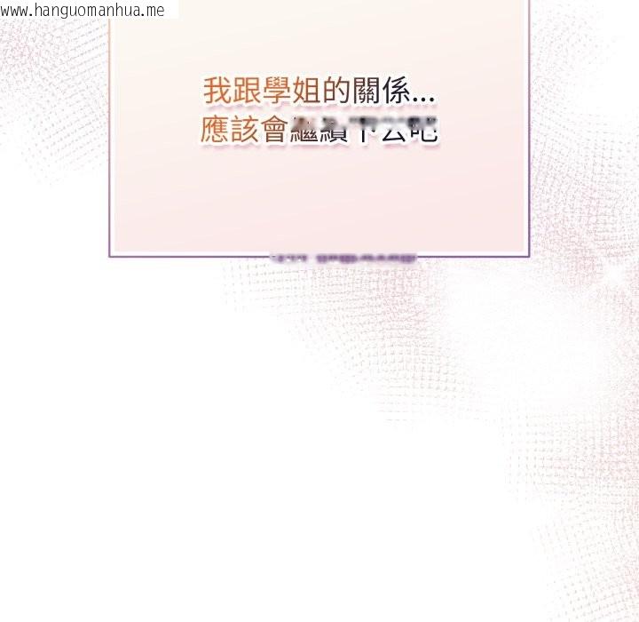 韩国漫画配角的生存任务韩漫_配角的生存任务-第51话在线免费阅读-韩国漫画-第92张图片