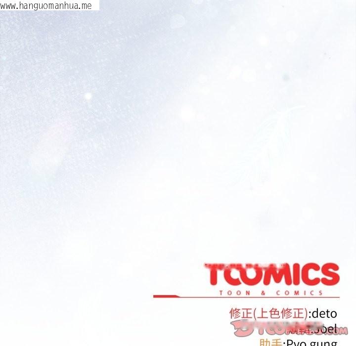 韩国漫画调教开关：第二季韩漫_调教开关：第二季-第23话在线免费阅读-韩国漫画-第141张图片