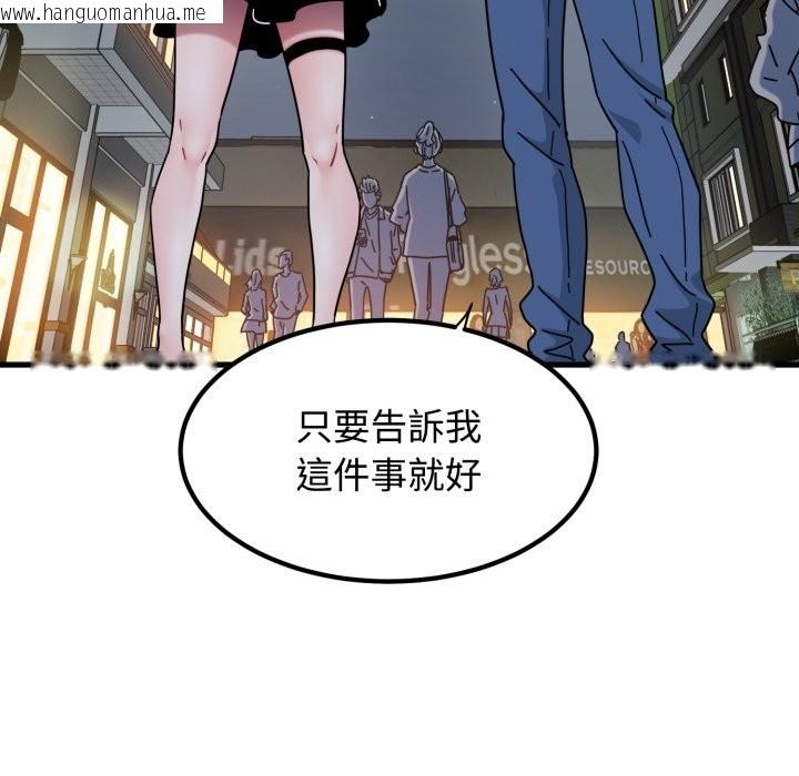 韩国漫画发小碰不得/强制催眠韩漫_发小碰不得/强制催眠-第105话在线免费阅读-韩国漫画-第48张图片