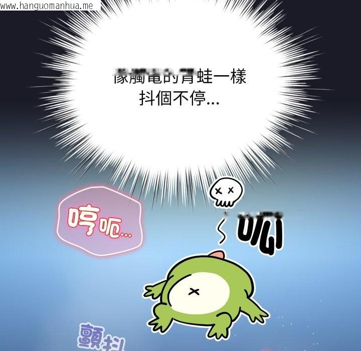 韩国漫画配角的生存任务韩漫_配角的生存任务-第50话在线免费阅读-韩国漫画-第83张图片