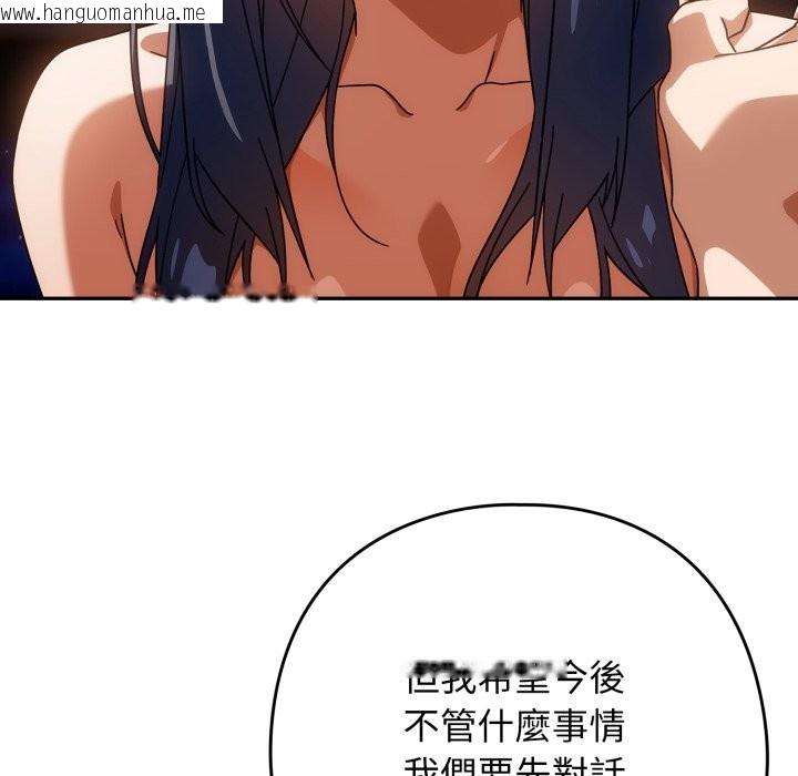 韩国漫画调教开关：第二季韩漫_调教开关：第二季-第24话在线免费阅读-韩国漫画-第94张图片