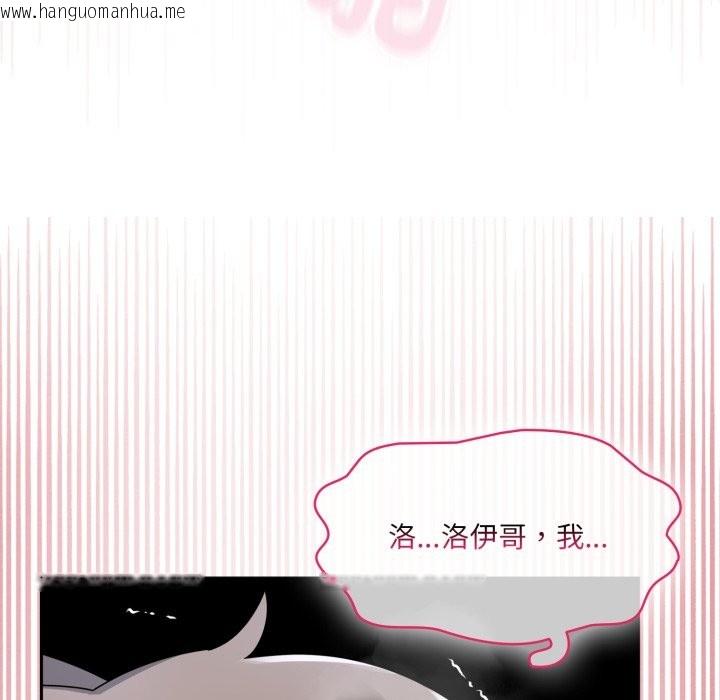 韩国漫画野兽的王国/野兽的乐章韩漫_野兽的王国/野兽的乐章-第10话在线免费阅读-韩国漫画-第133张图片