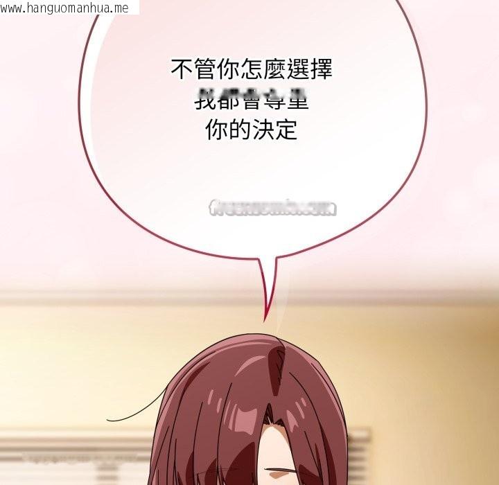 韩国漫画调教开关：第二季韩漫_调教开关：第二季-第23话在线免费阅读-韩国漫画-第98张图片