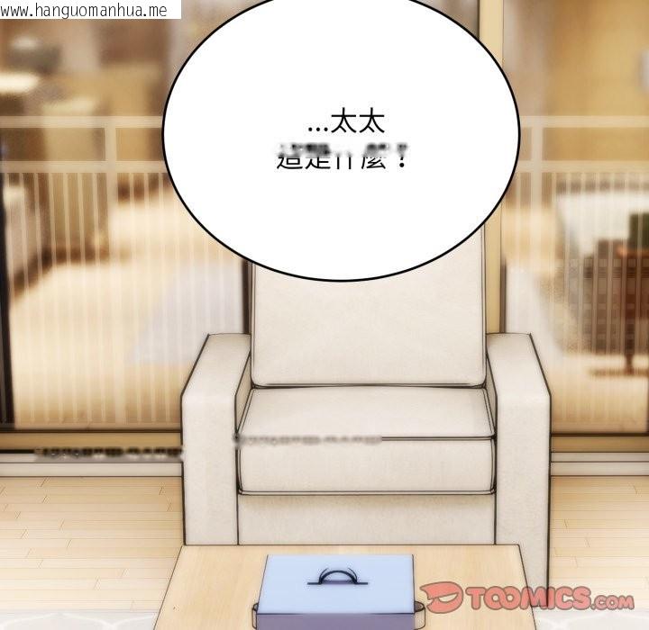 韩国漫画神雕闯都市/强雕：都市润女传说韩漫_神雕闯都市/强雕：都市润女传说-第26话在线免费阅读-韩国漫画-第45张图片