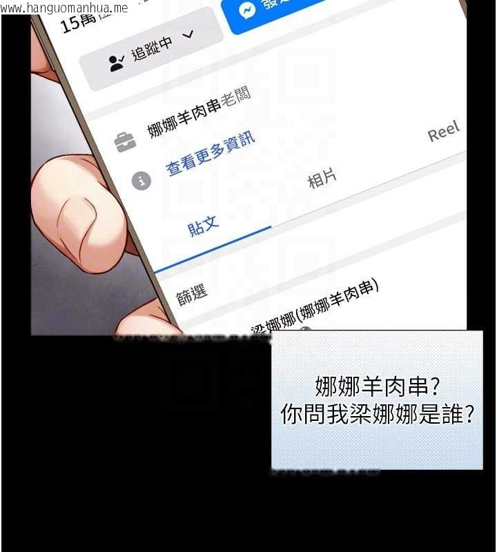 韩国漫画与生巨来韩漫_与生巨来-第12话-好怀念你的「技术」在线免费阅读-韩国漫画-第76张图片