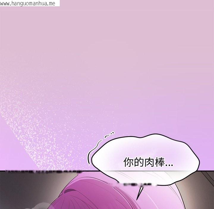 韩国漫画公主殿下要收种子啦！/公主抢孕大作战韩漫_公主殿下要收种子啦！/公主抢孕大作战-第17话在线免费阅读-韩国漫画-第96张图片