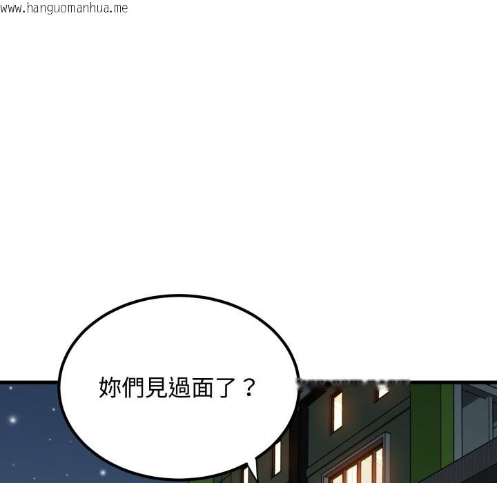 韩国漫画发小碰不得/强制催眠韩漫_发小碰不得/强制催眠-第106话在线免费阅读-韩国漫画-第43张图片