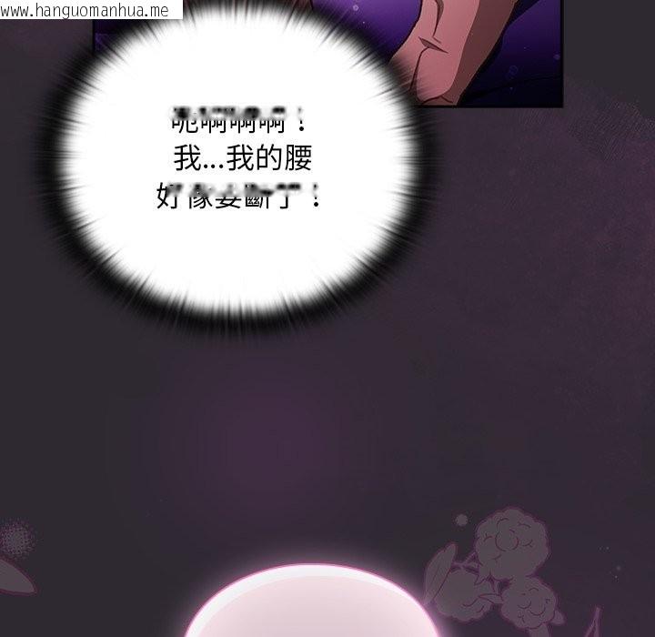 韩国漫画男人稀缺的异世界/当前女友变成异世界独裁者韩漫_男人稀缺的异世界/当前女友变成异世界独裁者-第22话在线免费阅读-韩国漫画-第131张图片