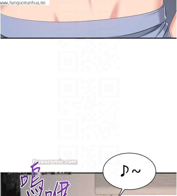 韩国漫画倒追游戏韩漫_倒追游戏-第38话-妈妈瞒著女儿偷偷玩在线免费阅读-韩国漫画-第152张图片