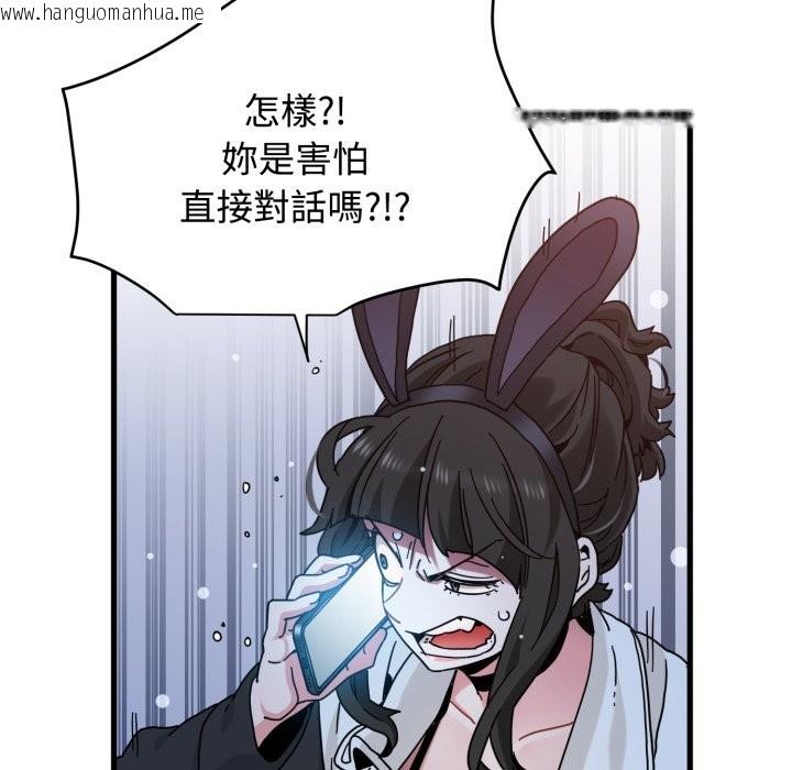 韩国漫画发小碰不得/强制催眠韩漫_发小碰不得/强制催眠-第106话在线免费阅读-韩国漫画-第132张图片