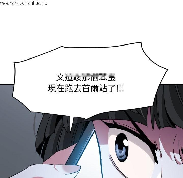 韩国漫画发小碰不得/强制催眠韩漫_发小碰不得/强制催眠-第106话在线免费阅读-韩国漫画-第134张图片