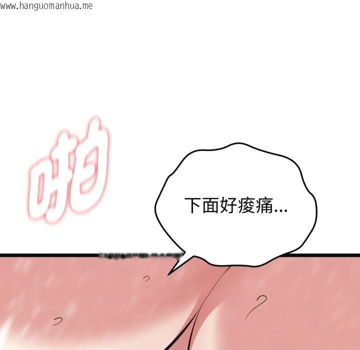 韩国漫画启动复仇系统/超真实征服游戏韩漫_启动复仇系统/超真实征服游戏-第9话在线免费阅读-韩国漫画-第44张图片